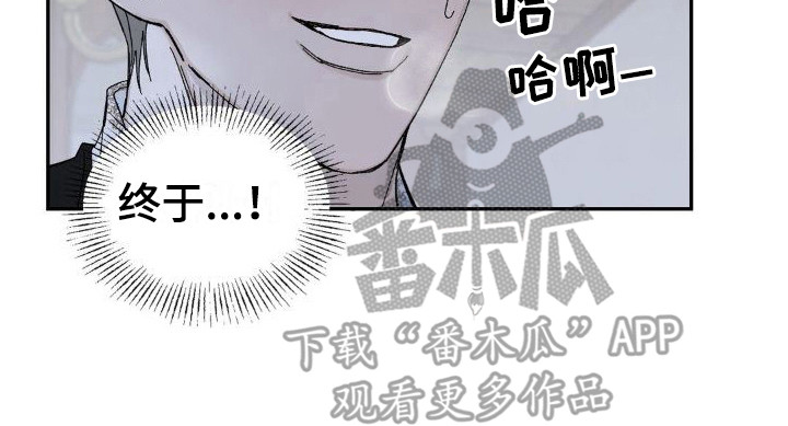 《极致渴求》漫画最新章节第4章：又见面了免费下拉式在线观看章节第【1】张图片