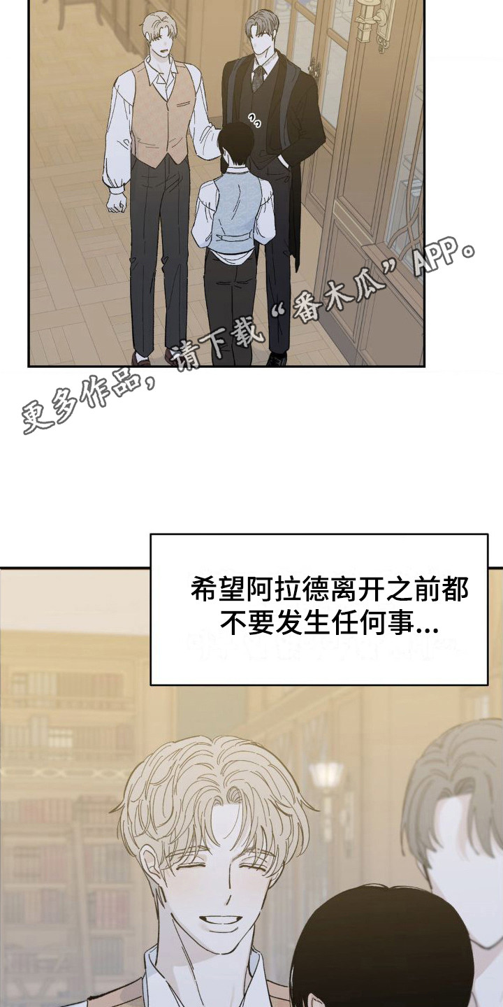 《极致渴求》漫画最新章节第4章：又见面了免费下拉式在线观看章节第【13】张图片