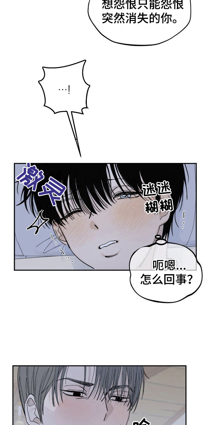 《极致渴求》漫画最新章节第4章：又见面了免费下拉式在线观看章节第【2】张图片