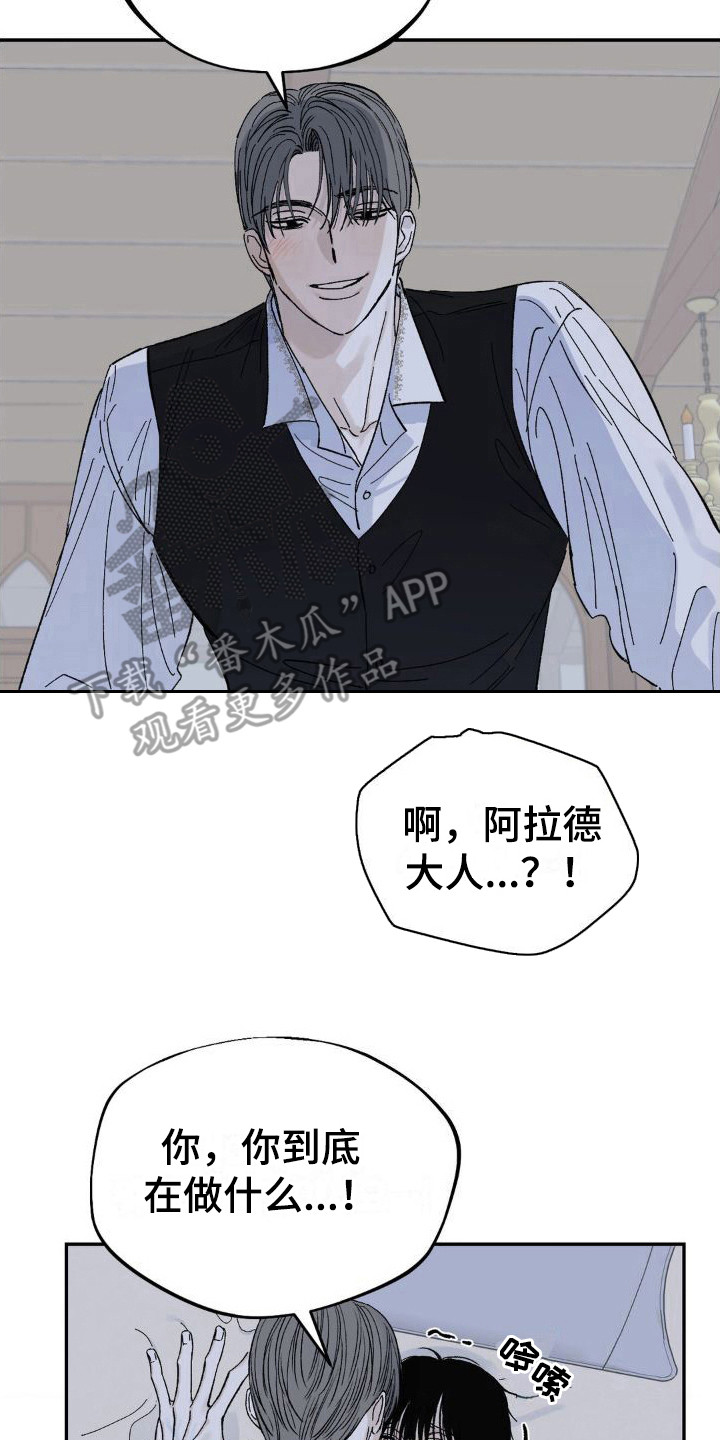 《极致渴求》漫画最新章节第5章：祈祷免费下拉式在线观看章节第【18】张图片