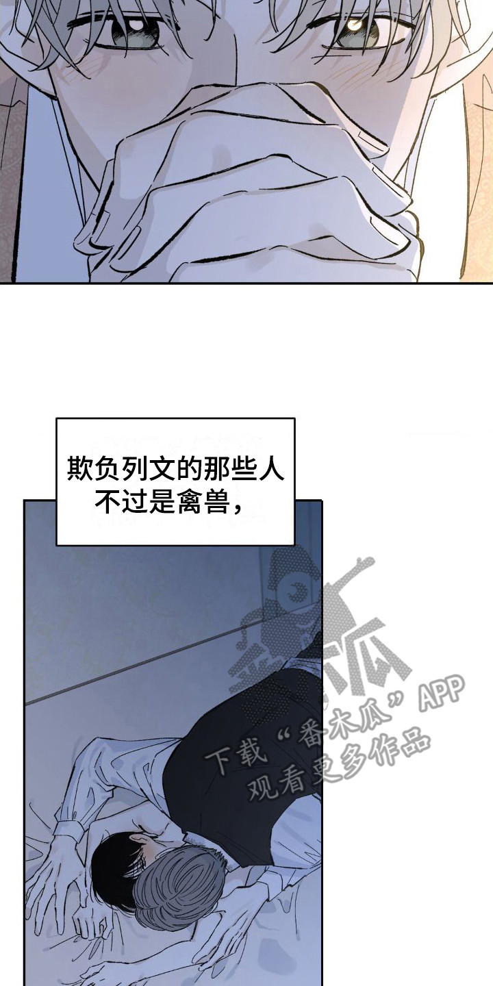 《极致渴求》漫画最新章节第5章：祈祷免费下拉式在线观看章节第【3】张图片