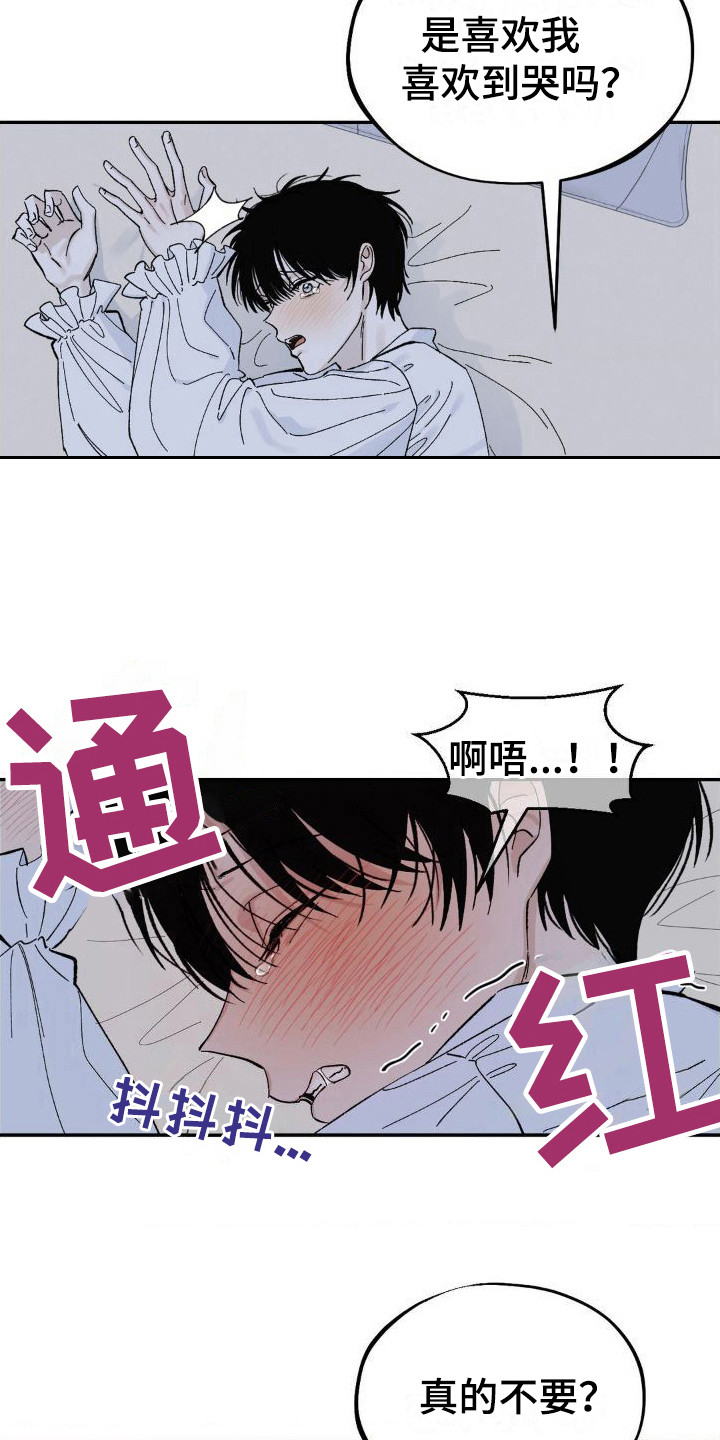 《极致渴求》漫画最新章节第5章：祈祷免费下拉式在线观看章节第【14】张图片