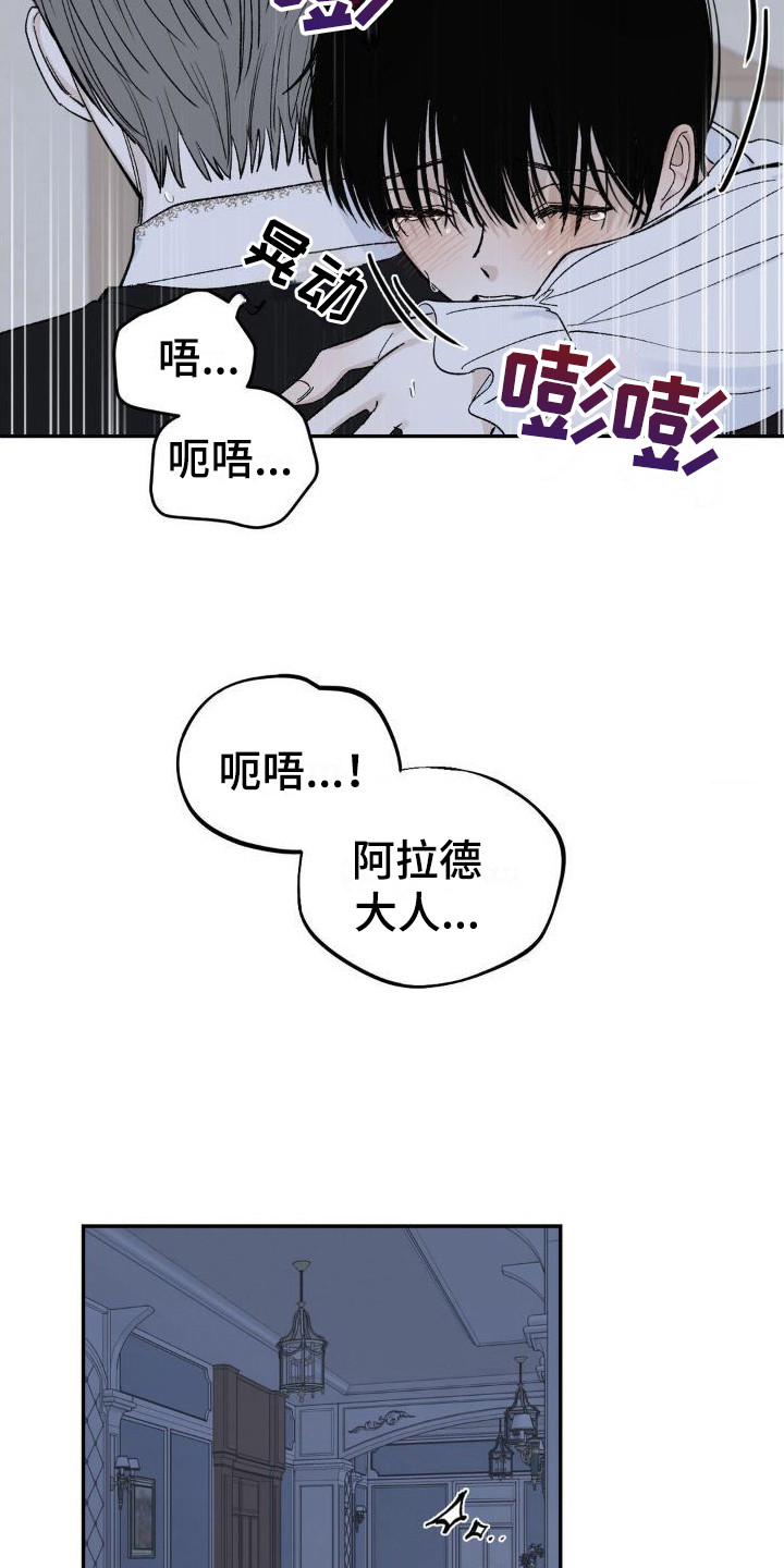 《极致渴求》漫画最新章节第5章：祈祷免费下拉式在线观看章节第【8】张图片