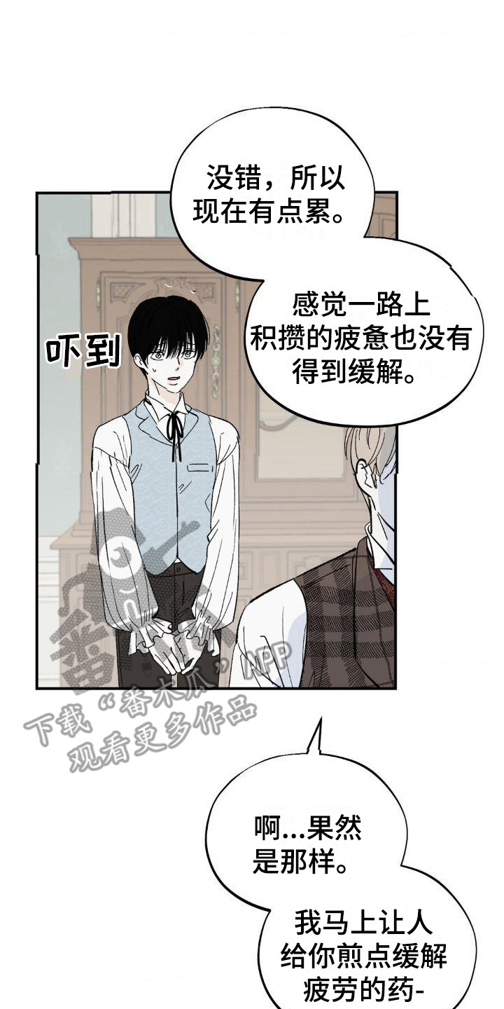 《极致渴求》漫画最新章节第6章：肚子疼免费下拉式在线观看章节第【6】张图片