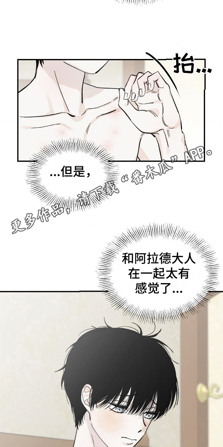 《极致渴求》漫画最新章节第6章：肚子疼免费下拉式在线观看章节第【15】张图片