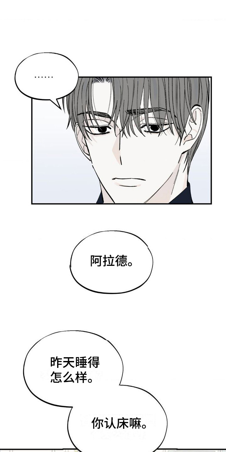 《极致渴求》漫画最新章节第6章：肚子疼免费下拉式在线观看章节第【8】张图片