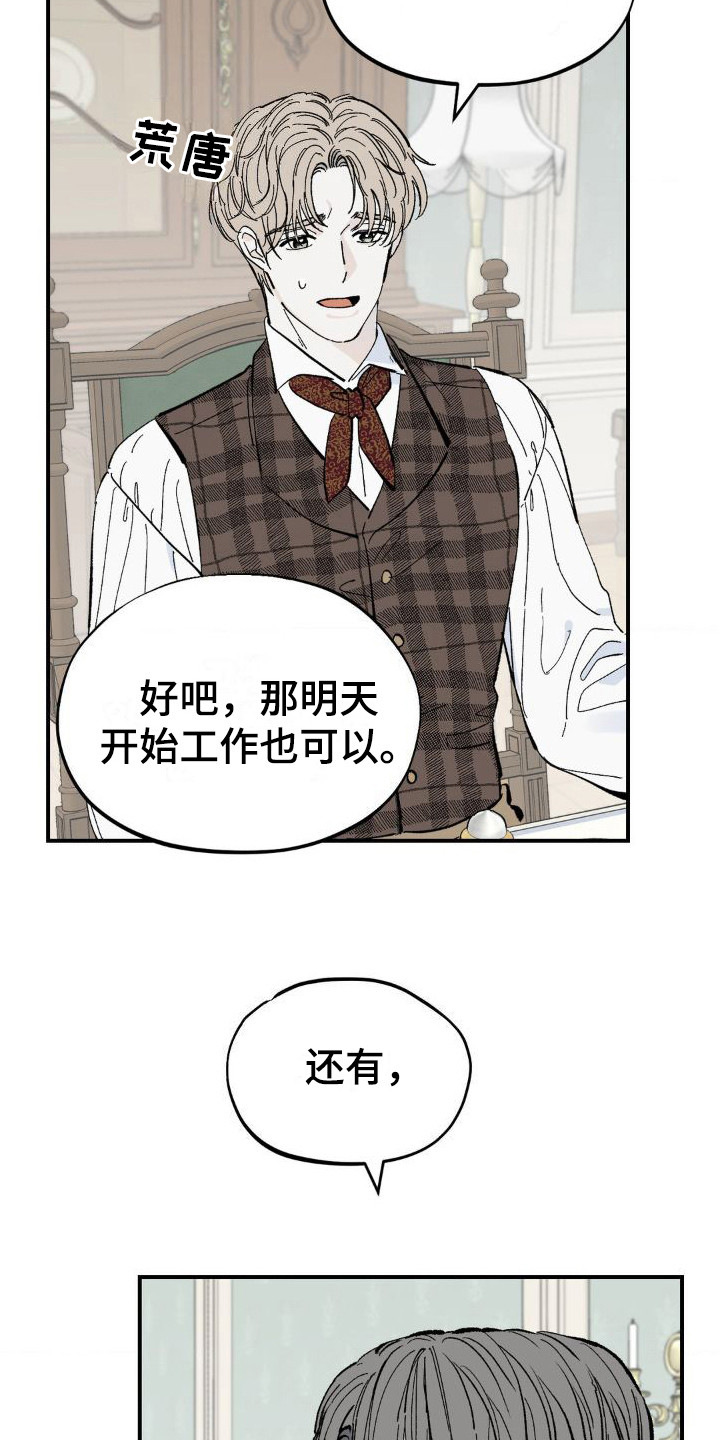 《极致渴求》漫画最新章节第6章：肚子疼免费下拉式在线观看章节第【4】张图片