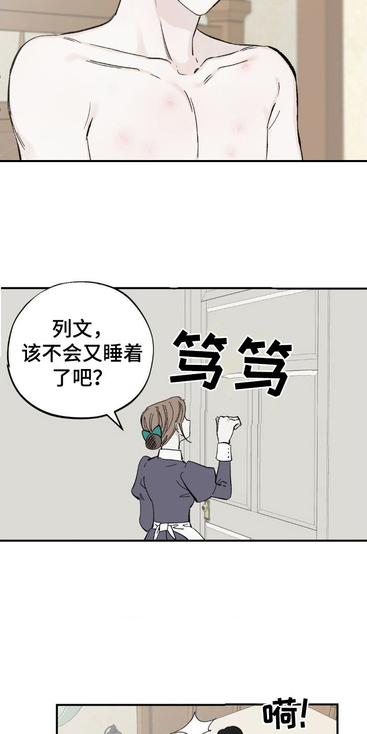 《极致渴求》漫画最新章节第6章：肚子疼免费下拉式在线观看章节第【14】张图片