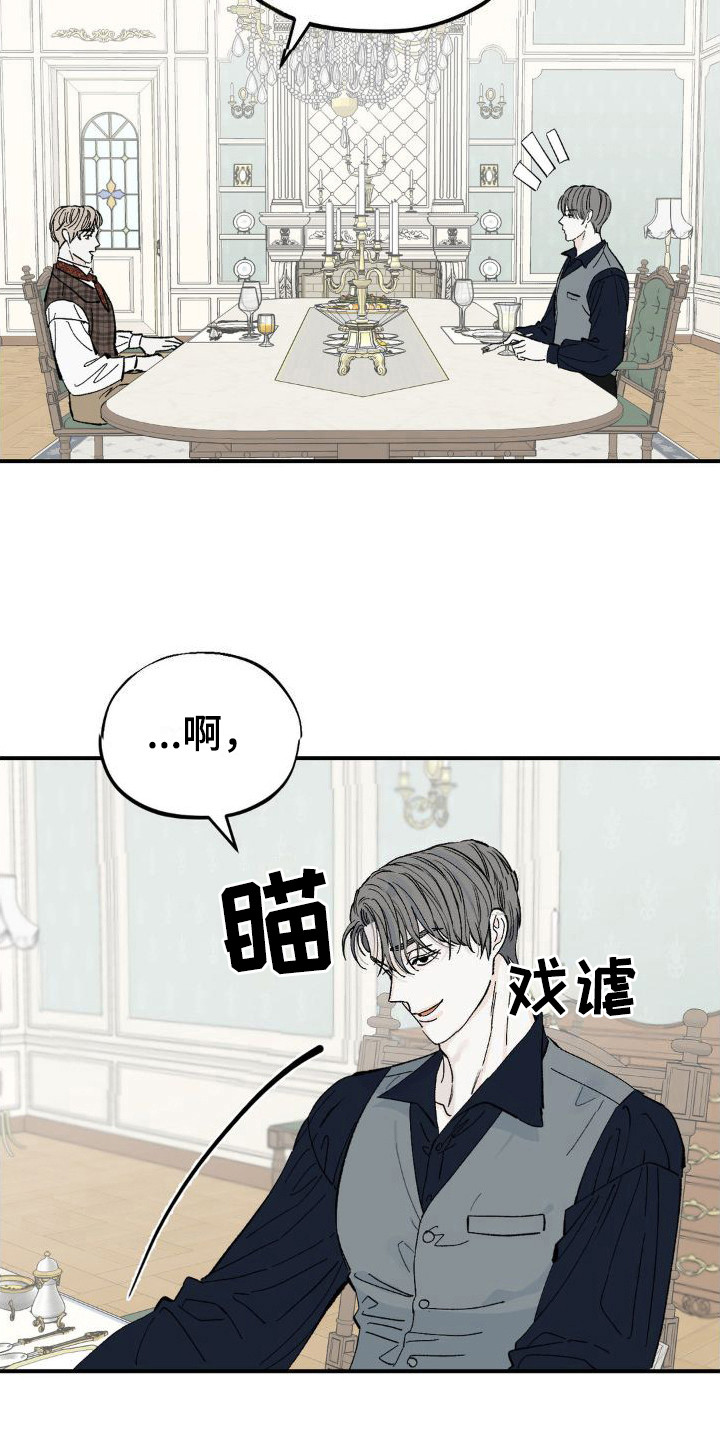 《极致渴求》漫画最新章节第6章：肚子疼免费下拉式在线观看章节第【7】张图片