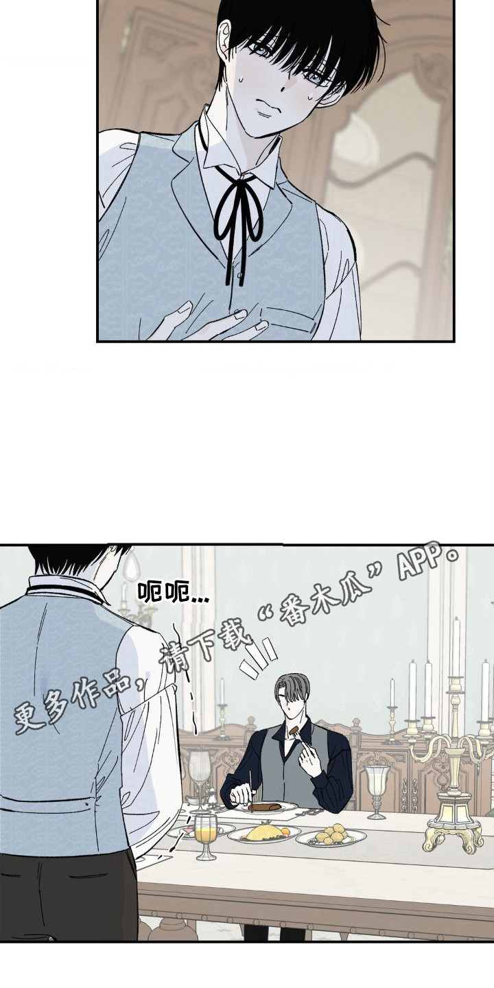 《极致渴求》漫画最新章节第6章：肚子疼免费下拉式在线观看章节第【9】张图片