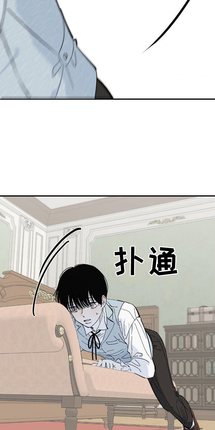 《极致渴求》漫画最新章节第7章：侍从免费下拉式在线观看章节第【7】张图片