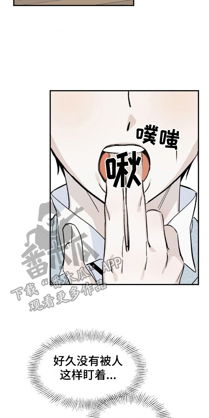 《极致渴求》漫画最新章节第8章：弄出来免费下拉式在线观看章节第【9】张图片