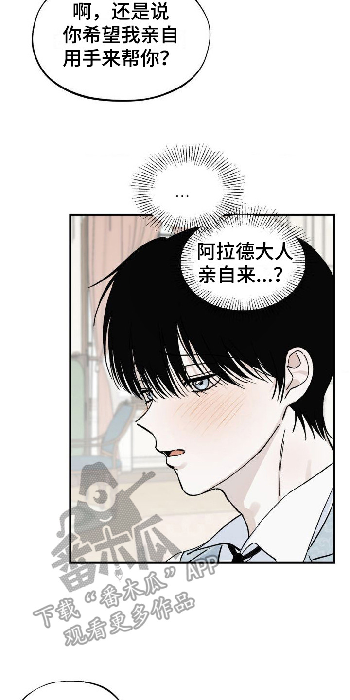 《极致渴求》漫画最新章节第8章：弄出来免费下拉式在线观看章节第【12】张图片