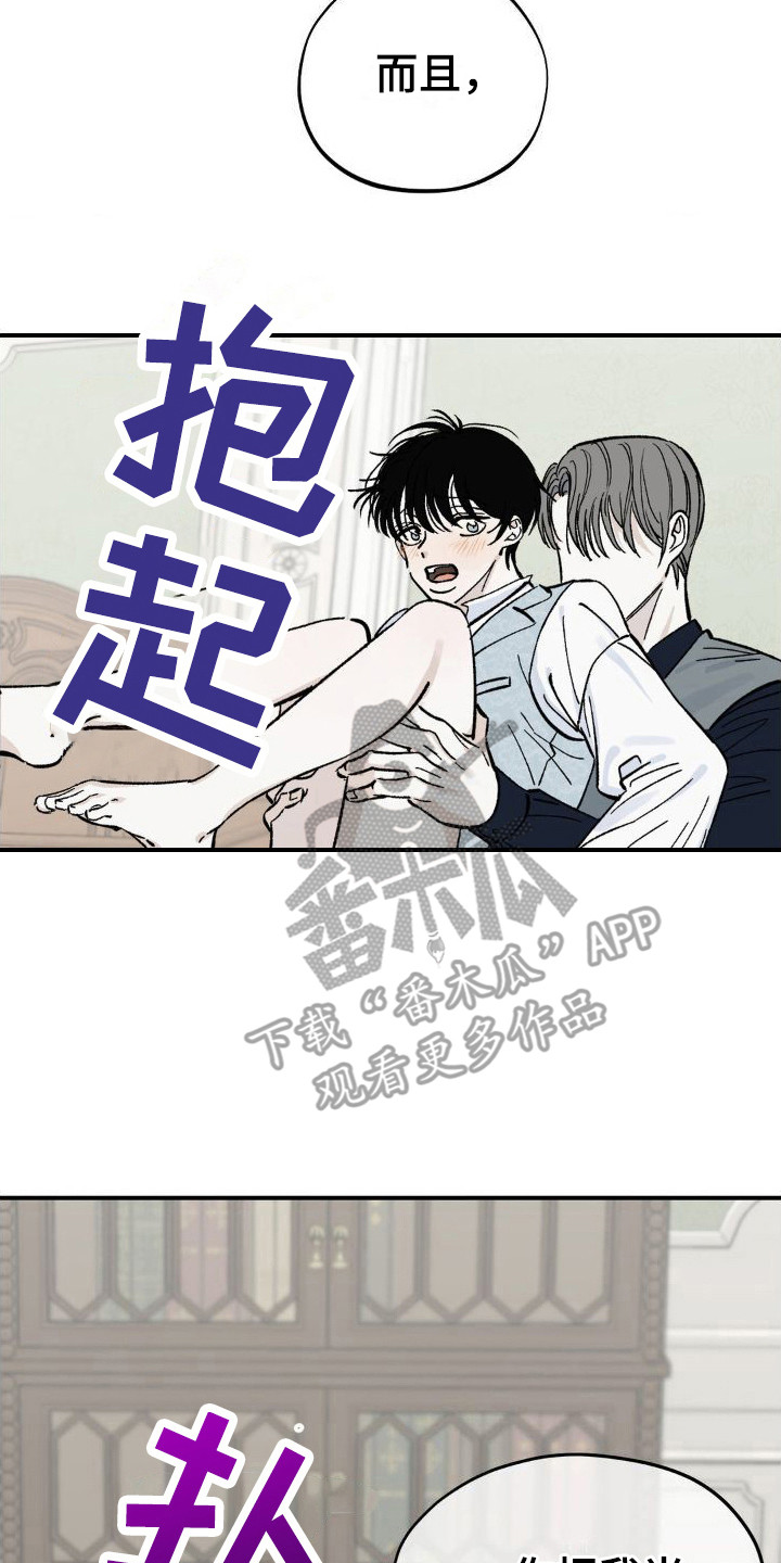 《极致渴求》漫画最新章节第8章：弄出来免费下拉式在线观看章节第【3】张图片