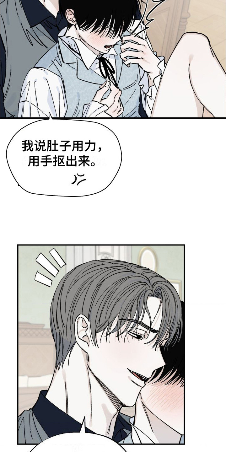 《极致渴求》漫画最新章节第8章：弄出来免费下拉式在线观看章节第【13】张图片