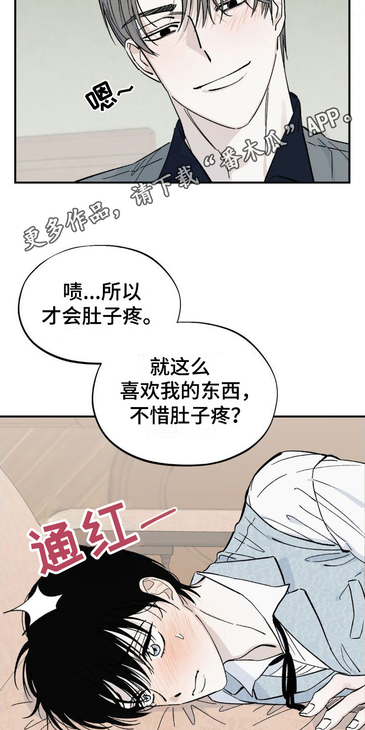 《极致渴求》漫画最新章节第8章：弄出来免费下拉式在线观看章节第【21】张图片