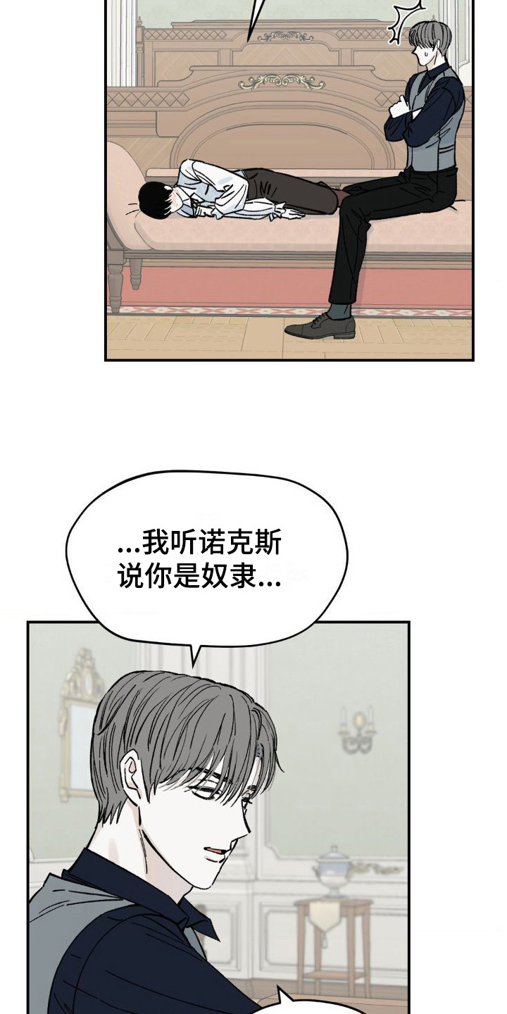 《极致渴求》漫画最新章节第8章：弄出来免费下拉式在线观看章节第【19】张图片