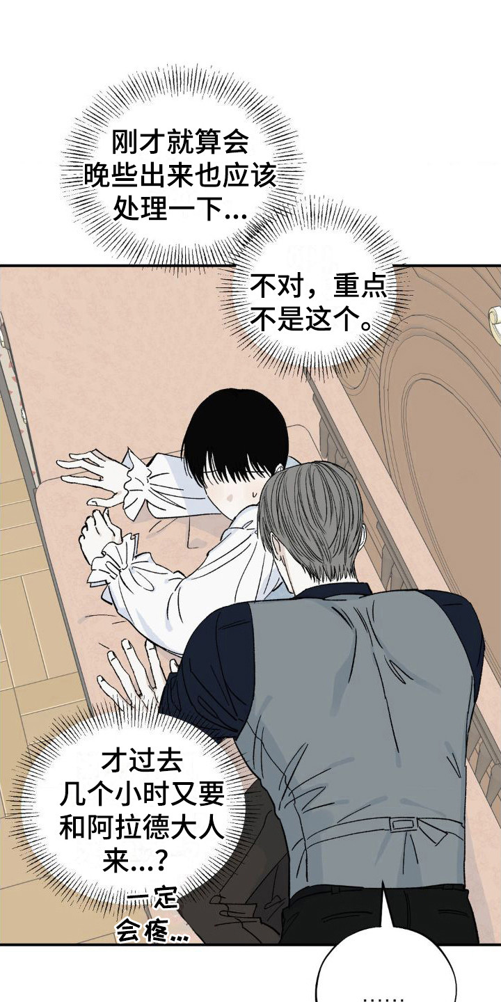 《极致渴求》漫画最新章节第8章：弄出来免费下拉式在线观看章节第【25】张图片