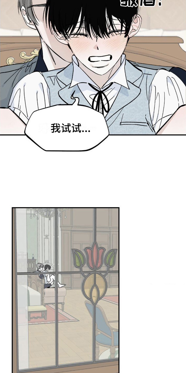 《极致渴求》漫画最新章节第8章：弄出来免费下拉式在线观看章节第【10】张图片