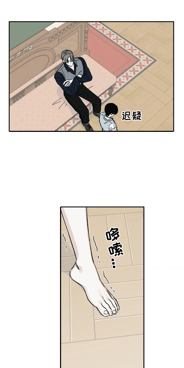 《极致渴求》漫画最新章节第9章：有求于人免费下拉式在线观看章节第【3】张图片