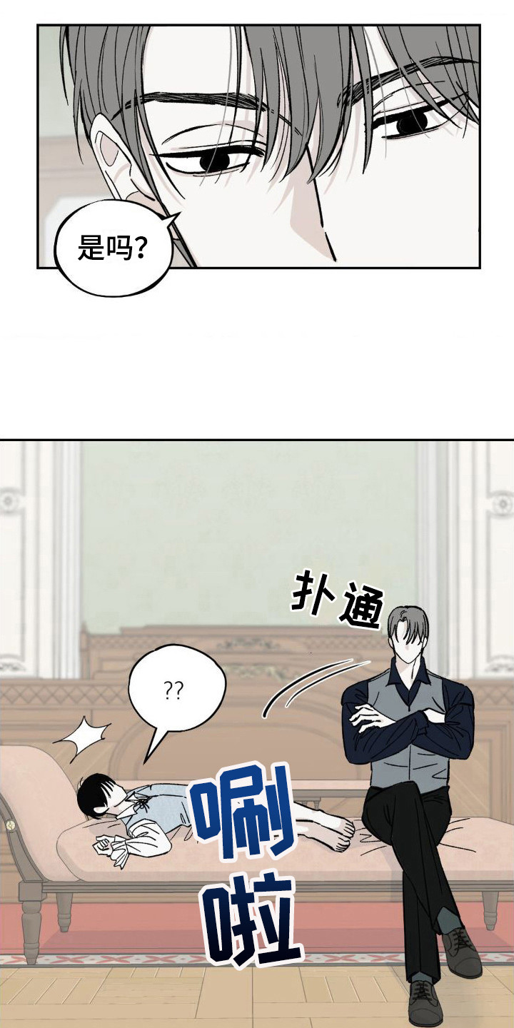 《极致渴求》漫画最新章节第9章：有求于人免费下拉式在线观看章节第【6】张图片