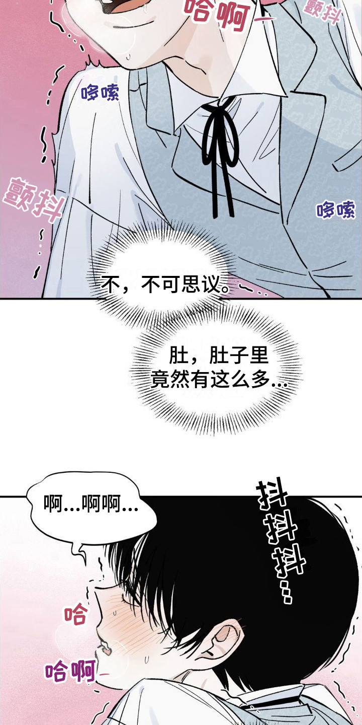 《极致渴求》漫画最新章节第9章：有求于人免费下拉式在线观看章节第【15】张图片