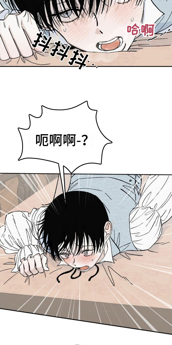 《极致渴求》漫画最新章节第9章：有求于人免费下拉式在线观看章节第【8】张图片