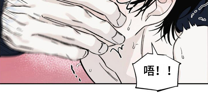 《极致渴求》漫画最新章节第10章：集中精神免费下拉式在线观看章节第【7】张图片