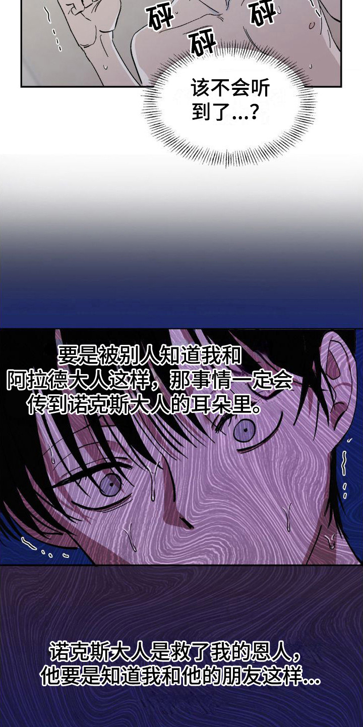 《极致渴求》漫画最新章节第10章：集中精神免费下拉式在线观看章节第【10】张图片