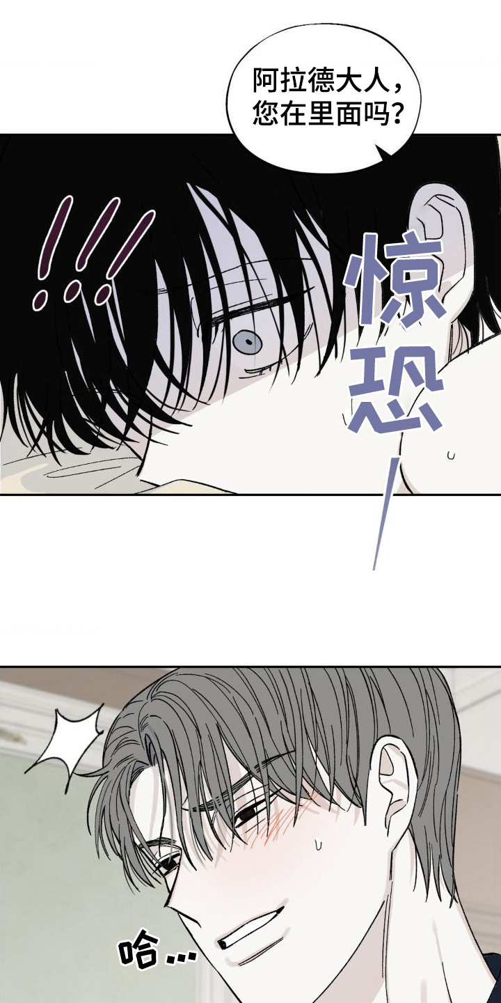 《极致渴求》漫画最新章节第10章：集中精神免费下拉式在线观看章节第【16】张图片