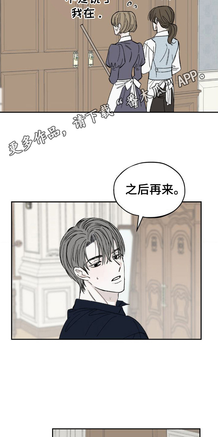 《极致渴求》漫画最新章节第10章：集中精神免费下拉式在线观看章节第【14】张图片