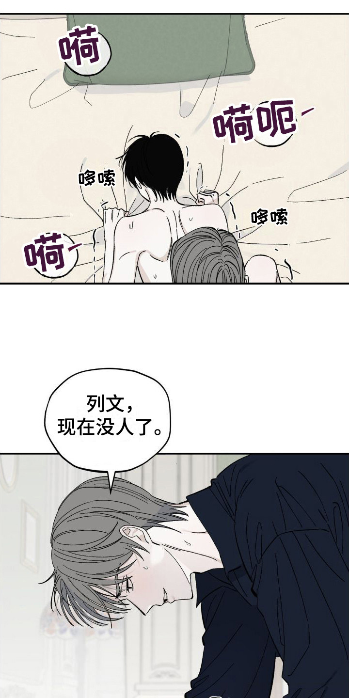 《极致渴求》漫画最新章节第10章：集中精神免费下拉式在线观看章节第【12】张图片