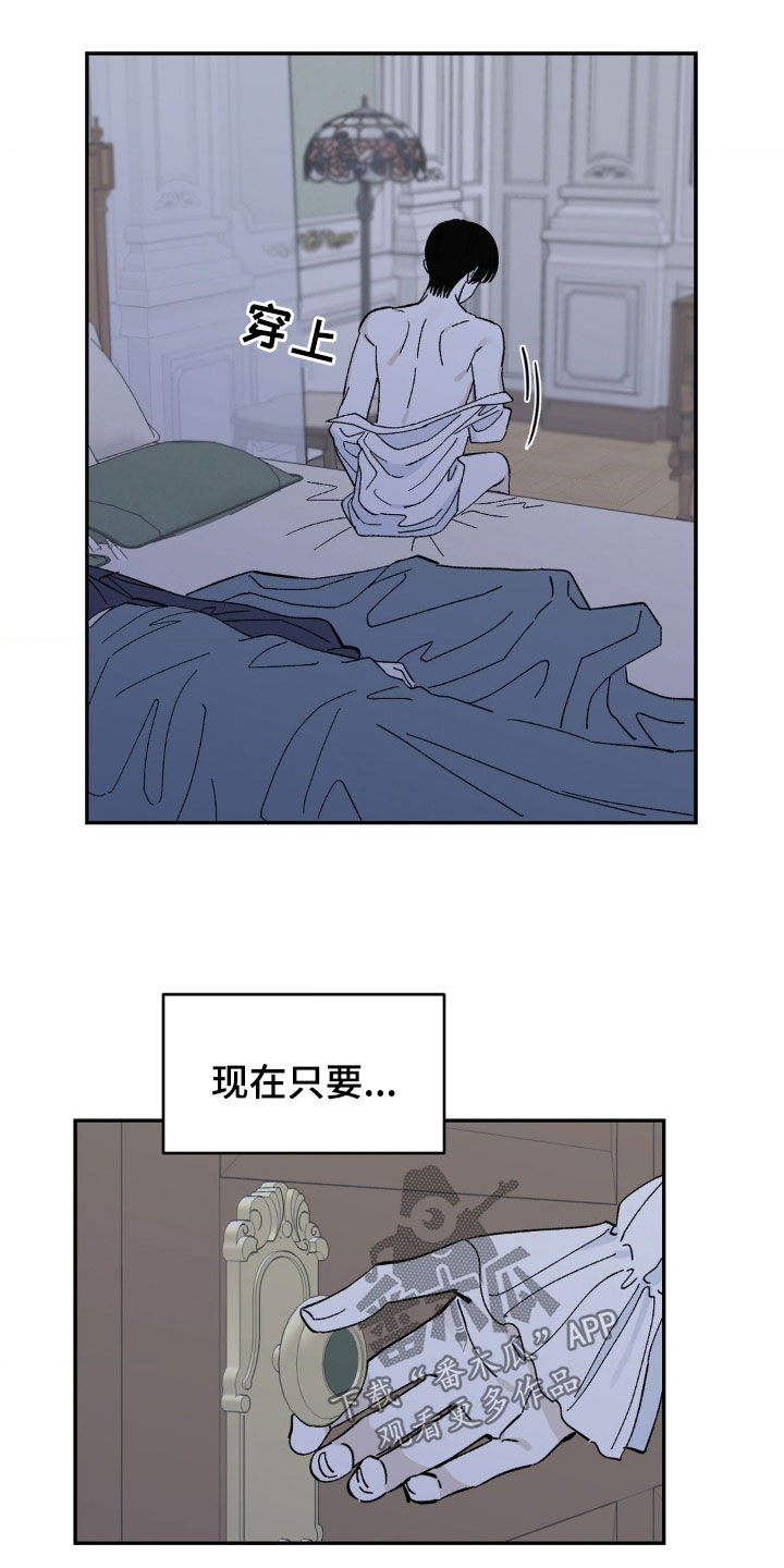 《极致渴求》漫画最新章节第11章：安全感免费下拉式在线观看章节第【4】张图片