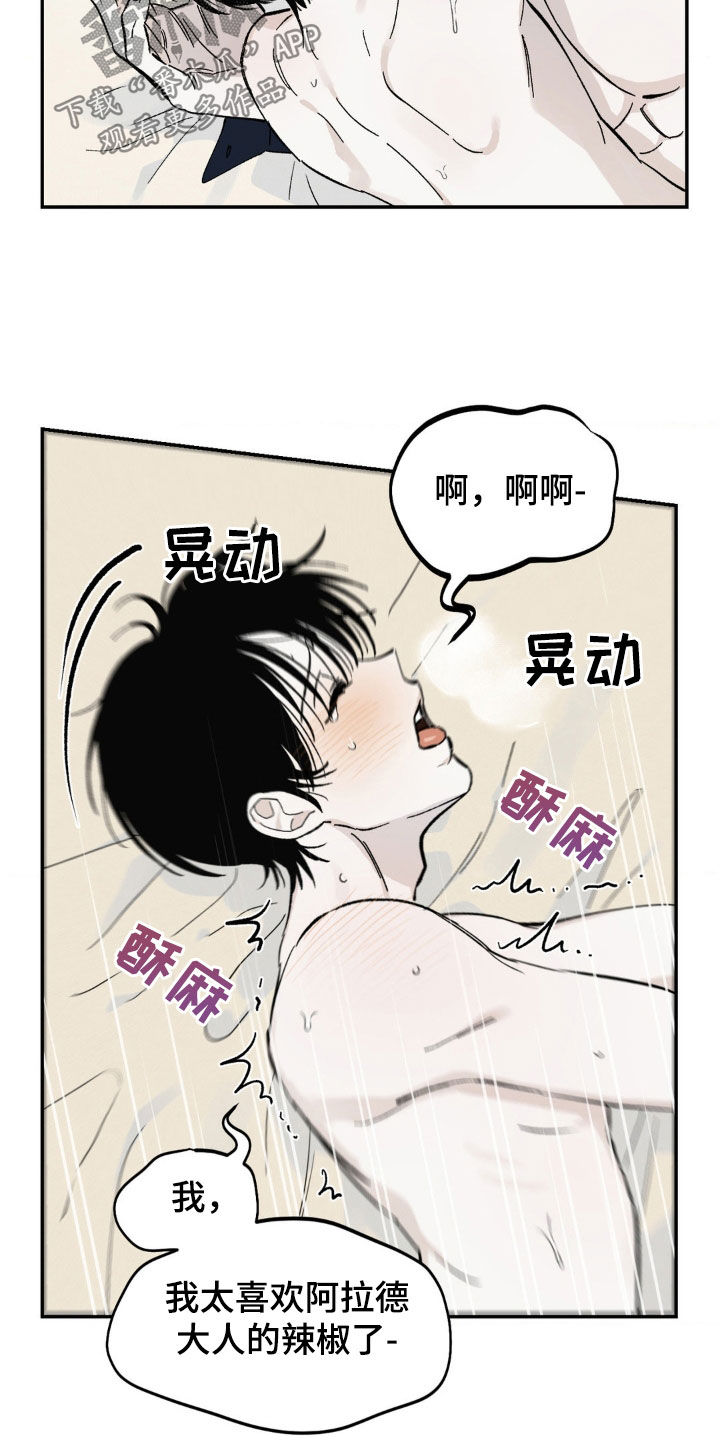 《极致渴求》漫画最新章节第11章：安全感免费下拉式在线观看章节第【25】张图片