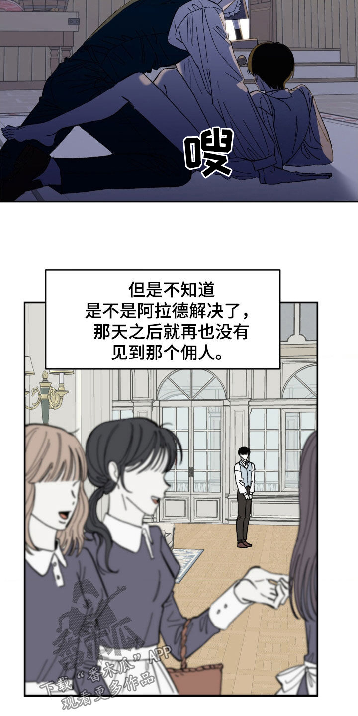 《极致渴求》漫画最新章节第11章：安全感免费下拉式在线观看章节第【9】张图片