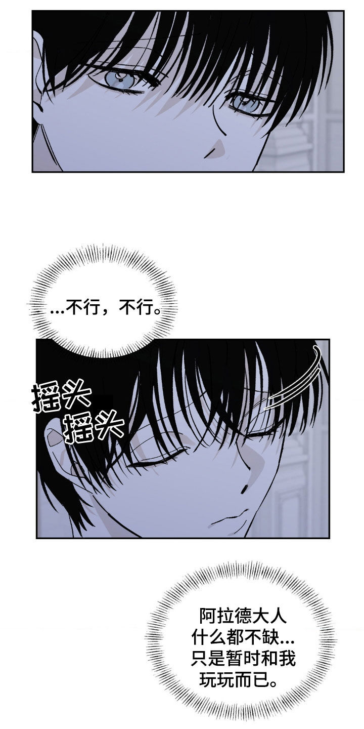 《极致渴求》漫画最新章节第11章：安全感免费下拉式在线观看章节第【5】张图片