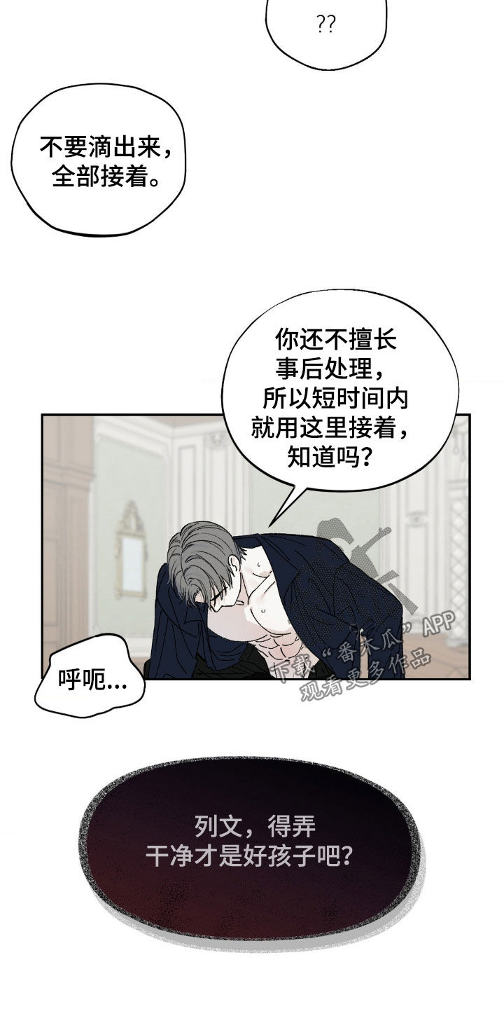 《极致渴求》漫画最新章节第11章：安全感免费下拉式在线观看章节第【23】张图片