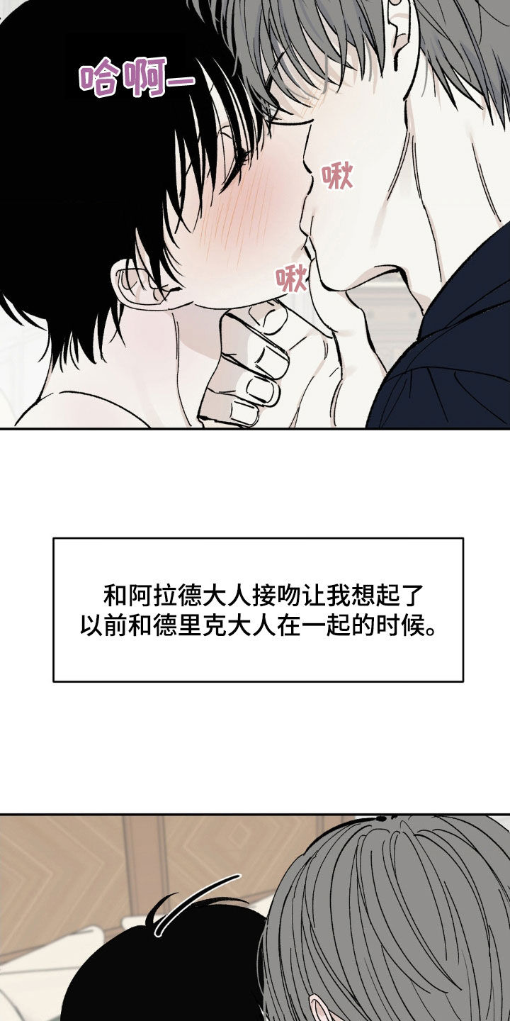 《极致渴求》漫画最新章节第11章：安全感免费下拉式在线观看章节第【16】张图片