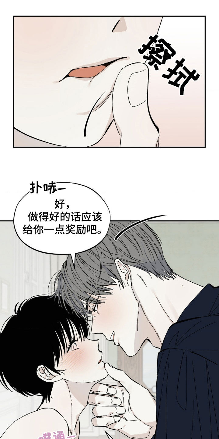 《极致渴求》漫画最新章节第11章：安全感免费下拉式在线观看章节第【18】张图片