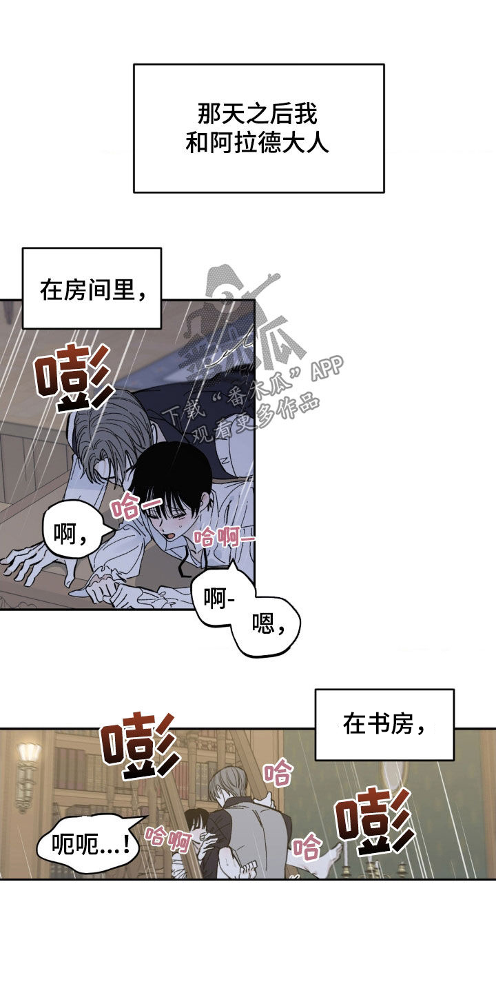 《极致渴求》漫画最新章节第11章：安全感免费下拉式在线观看章节第【12】张图片