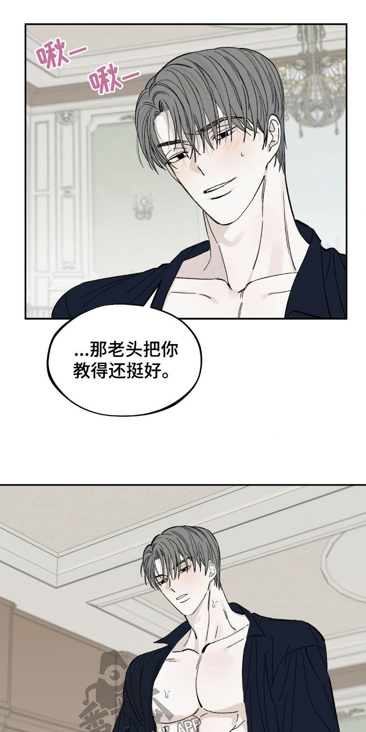 《极致渴求》漫画最新章节第11章：安全感免费下拉式在线观看章节第【21】张图片