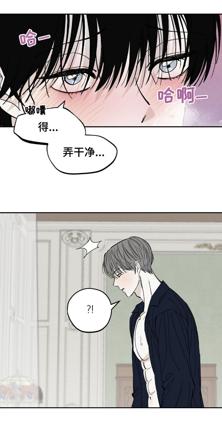 《极致渴求》漫画最新章节第11章：安全感免费下拉式在线观看章节第【22】张图片