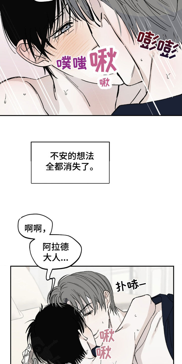 《极致渴求》漫画最新章节第11章：安全感免费下拉式在线观看章节第【26】张图片