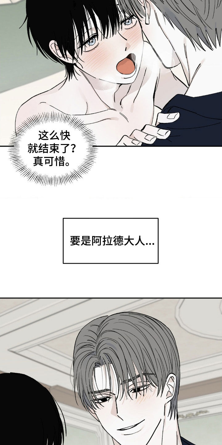 《极致渴求》漫画最新章节第11章：安全感免费下拉式在线观看章节第【15】张图片