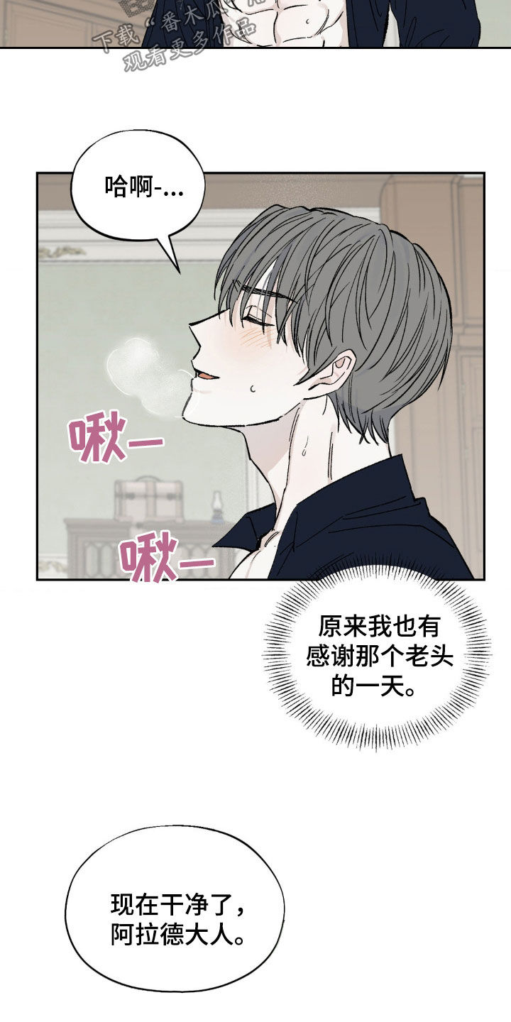 《极致渴求》漫画最新章节第11章：安全感免费下拉式在线观看章节第【20】张图片