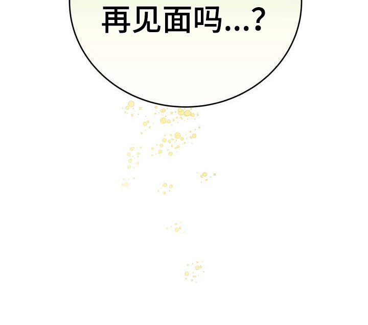 《疯狂迷恋》漫画最新章节第2章：堂堂正正免费下拉式在线观看章节第【13】张图片