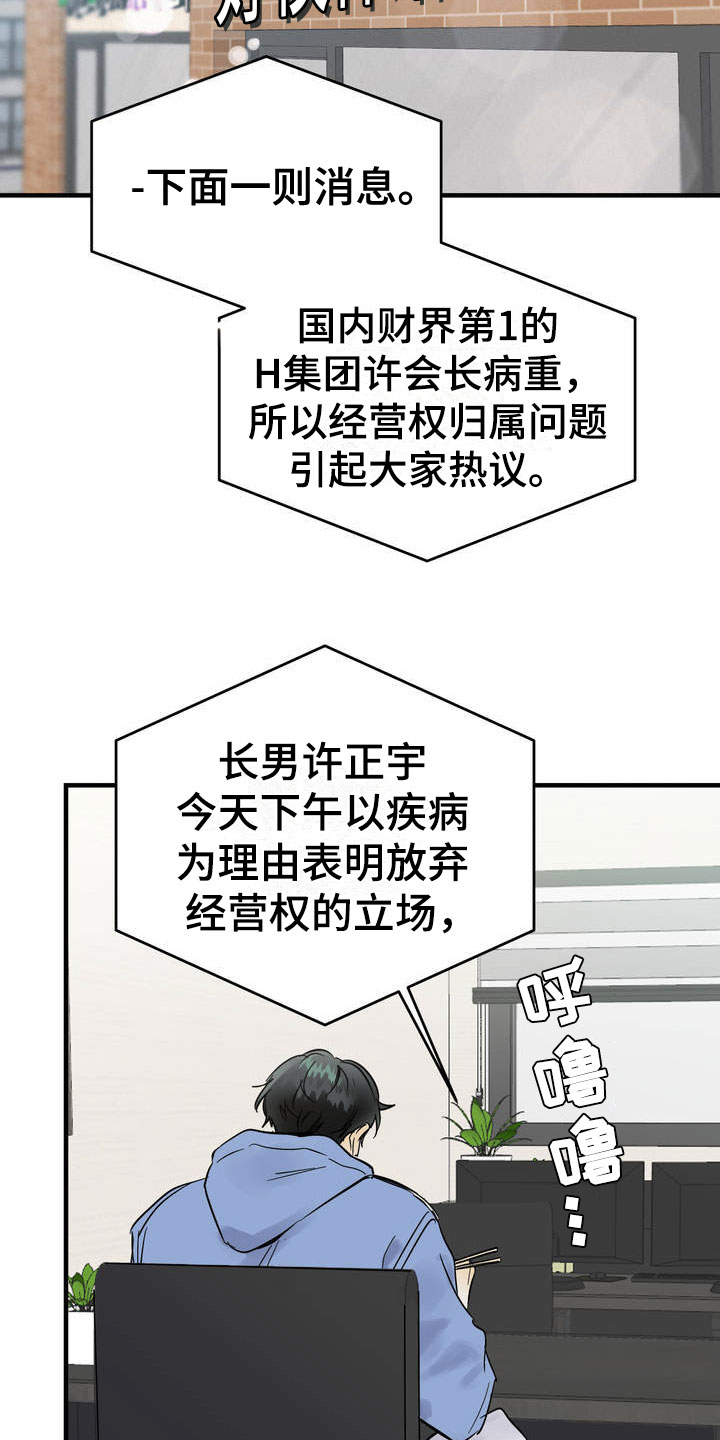 《疯狂迷恋》漫画最新章节第2章：堂堂正正免费下拉式在线观看章节第【11】张图片