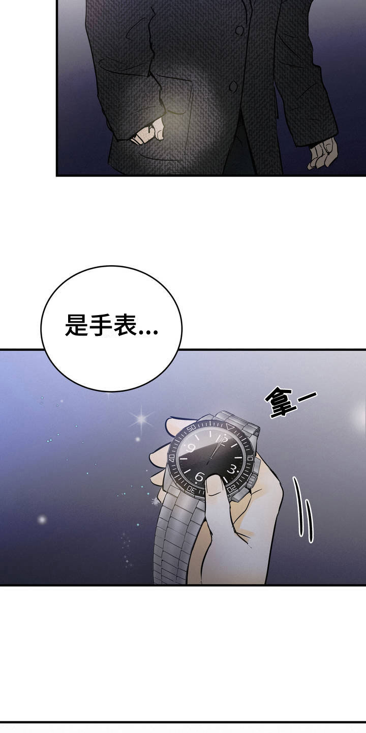 《疯狂迷恋》漫画最新章节第2章：堂堂正正免费下拉式在线观看章节第【15】张图片