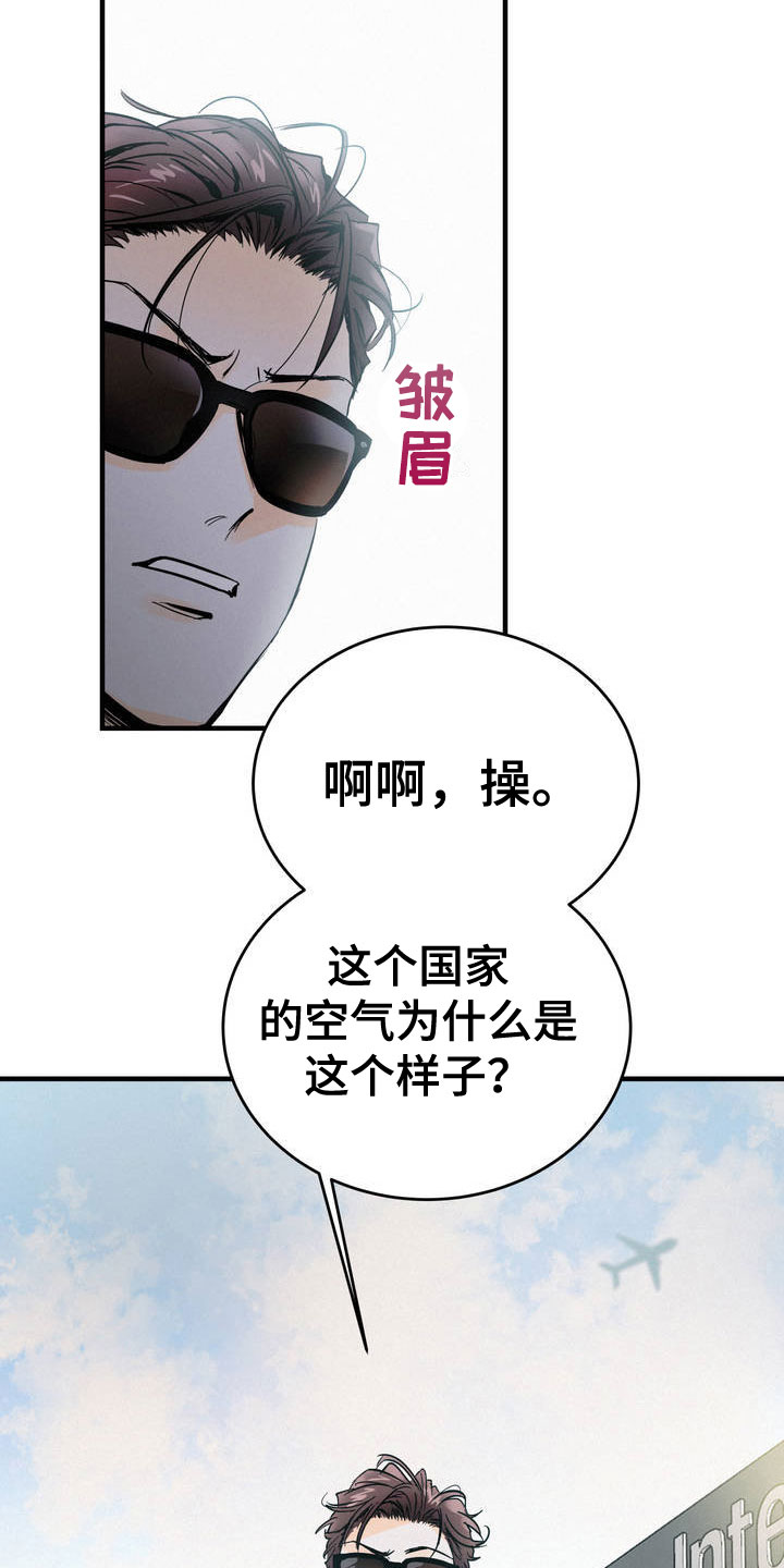 《疯狂迷恋》漫画最新章节第2章：堂堂正正免费下拉式在线观看章节第【2】张图片