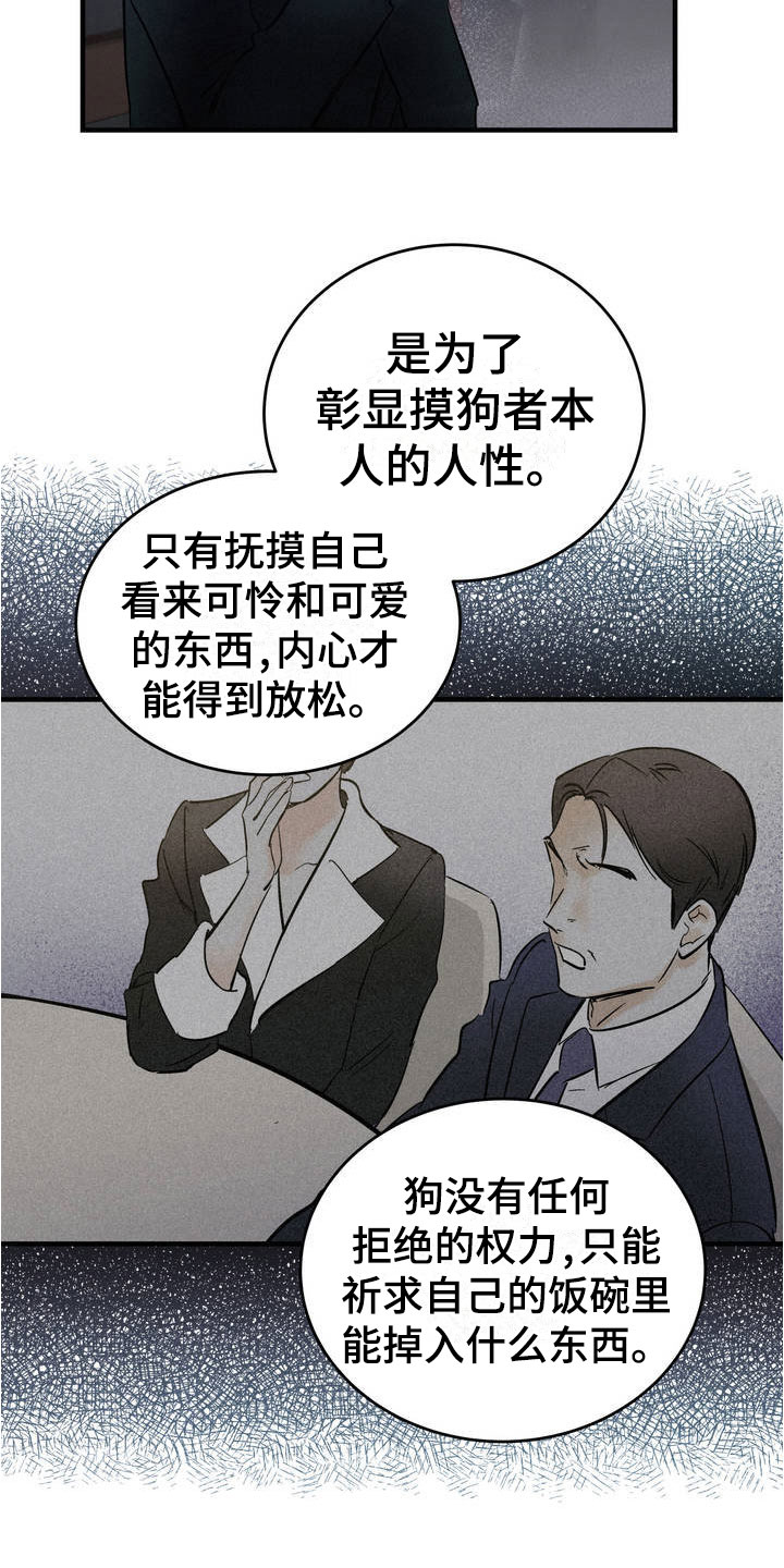 《疯狂迷恋》漫画最新章节第2章：堂堂正正免费下拉式在线观看章节第【25】张图片